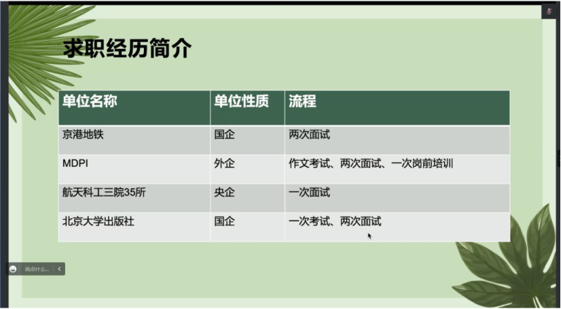 葡京赌场