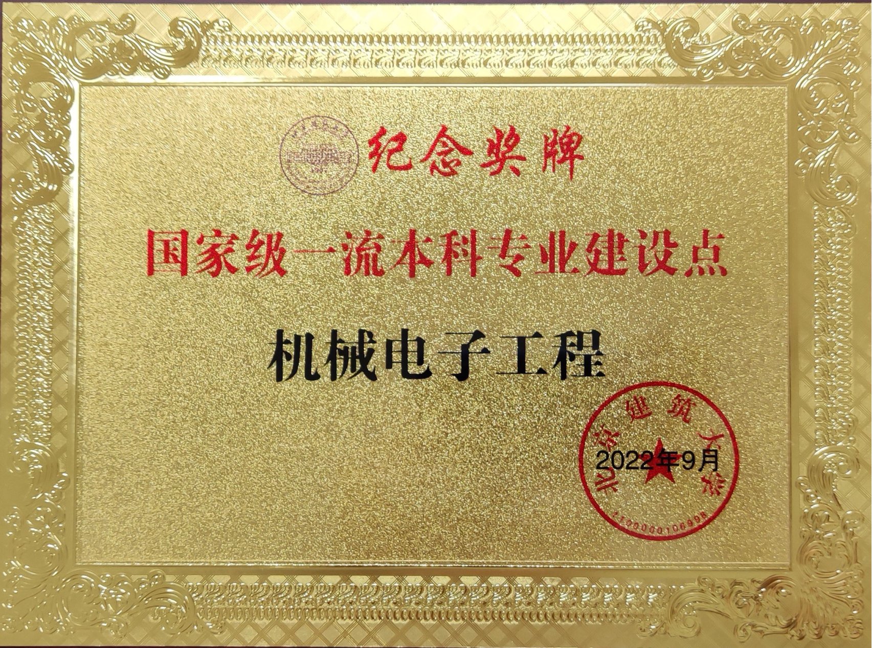 葡京赌场