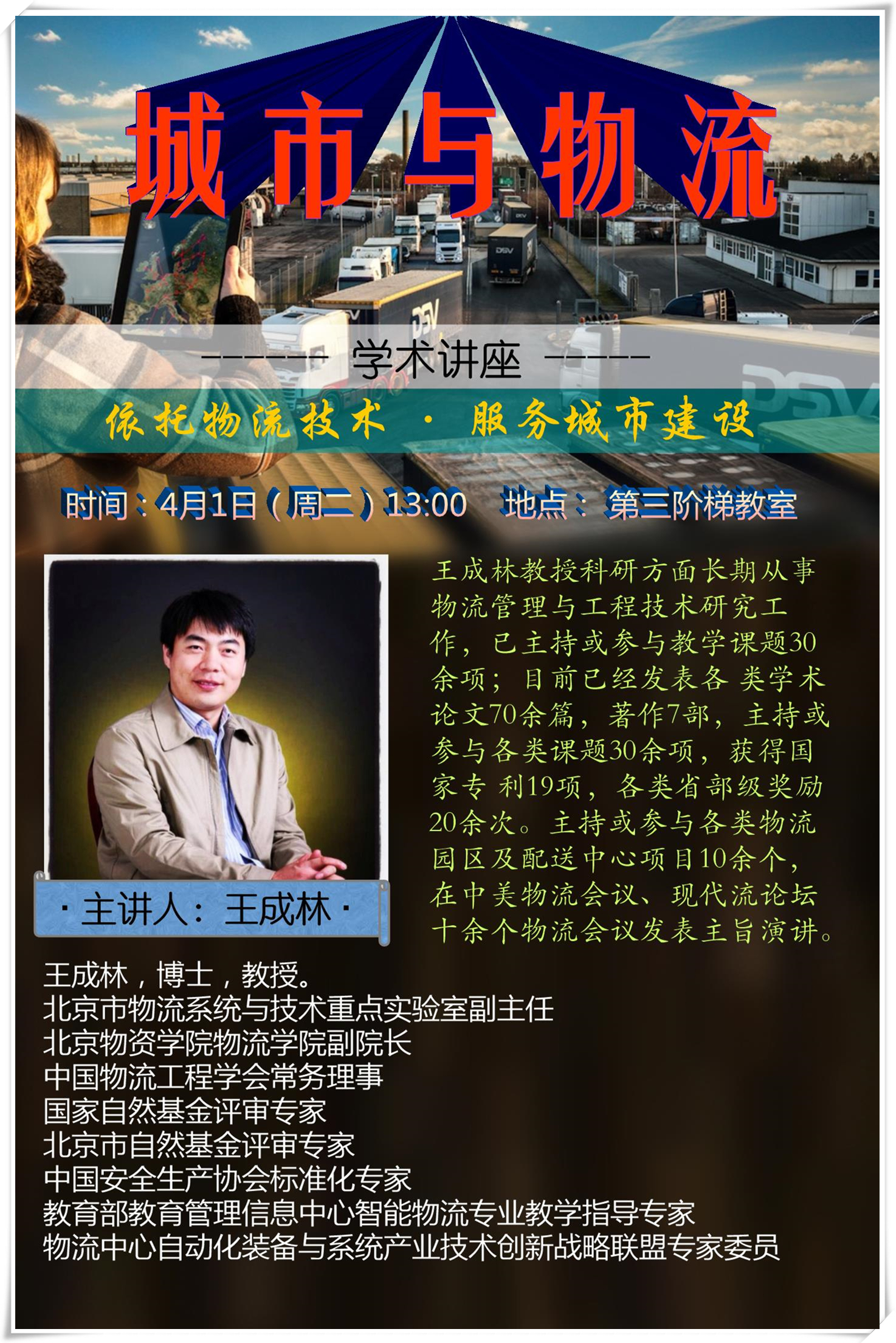 葡京赌场