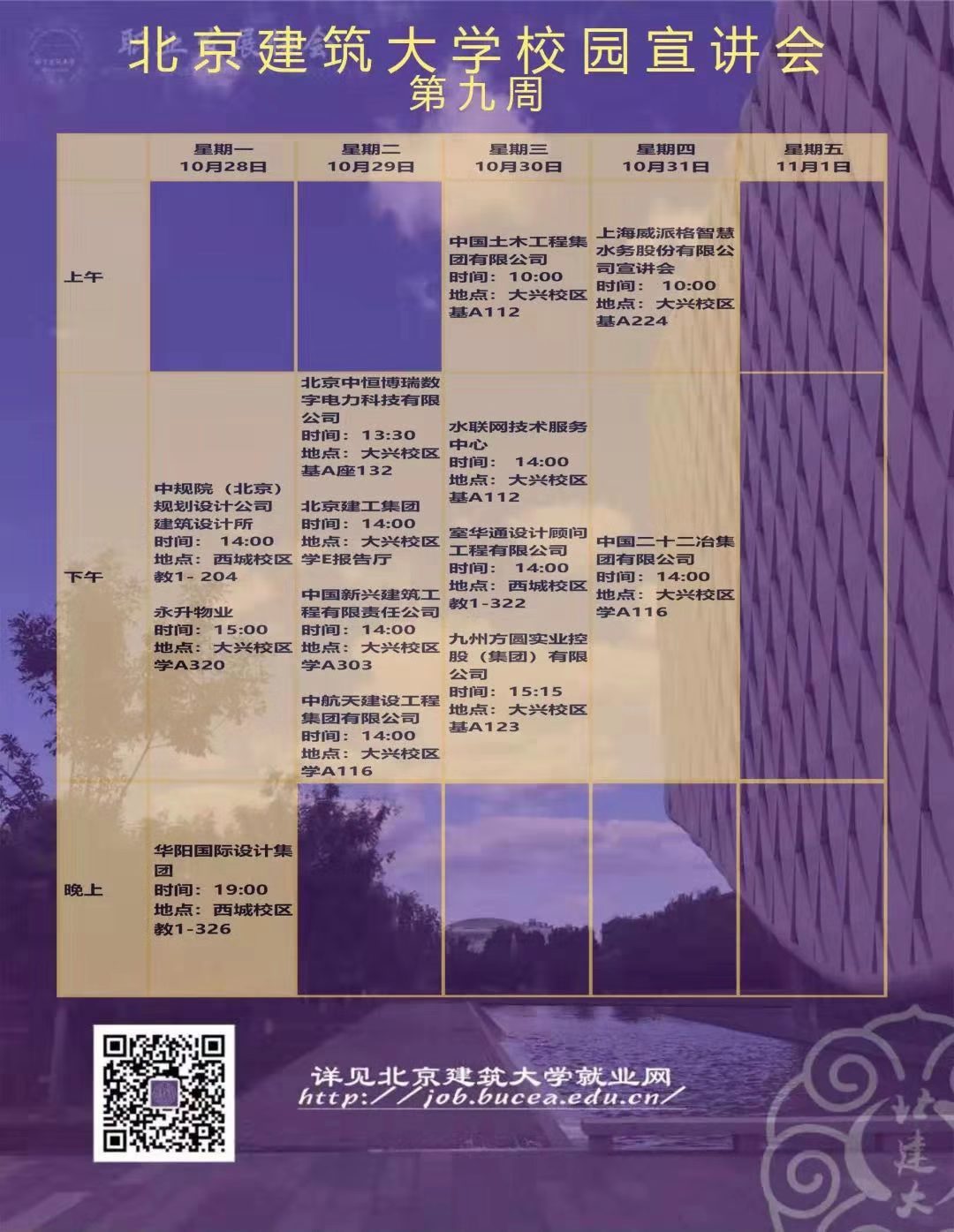 葡京赌场