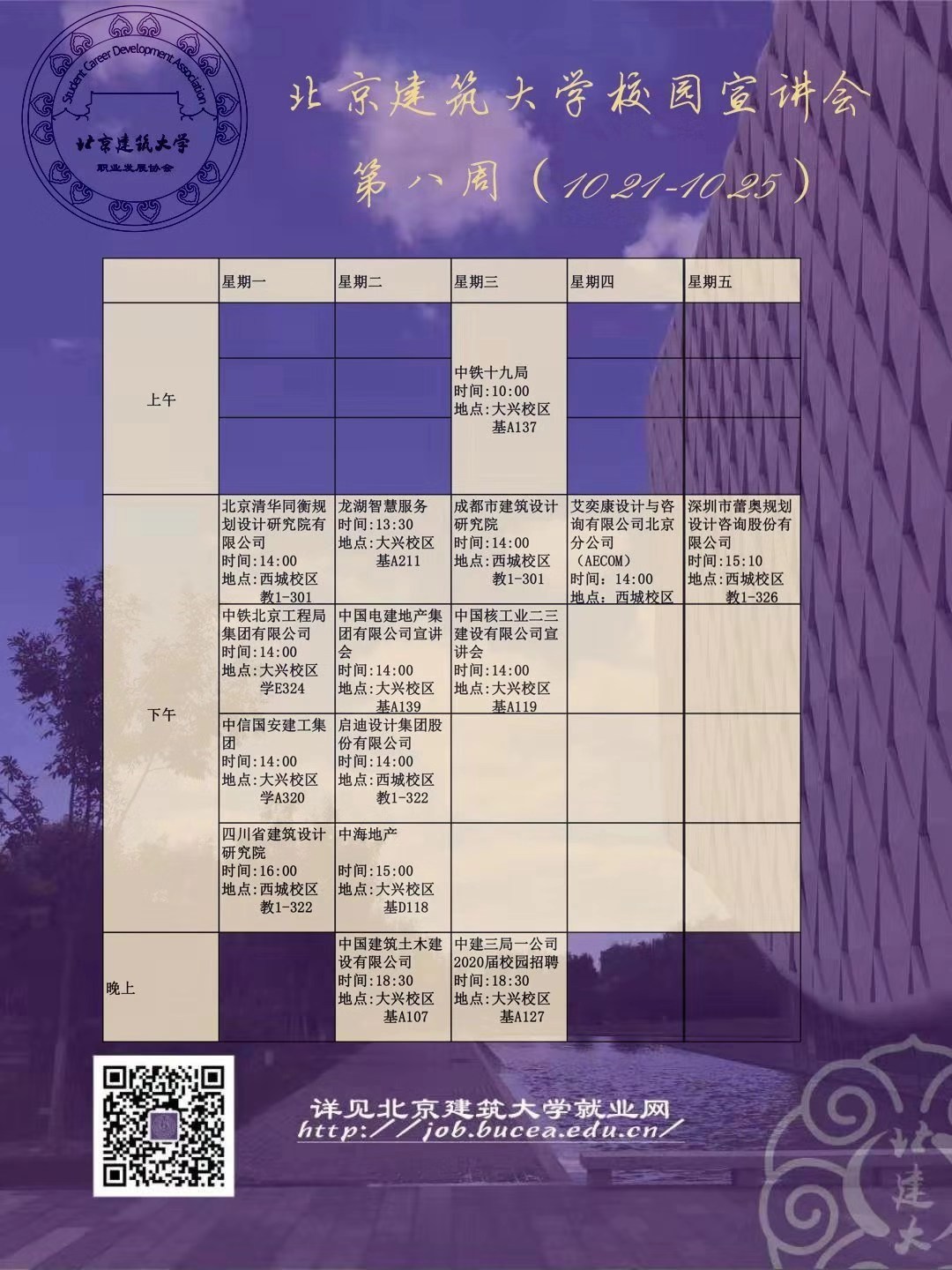 葡京赌场