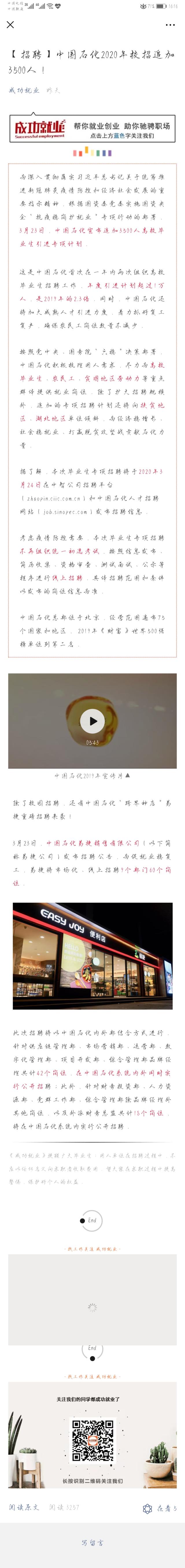 葡京赌场