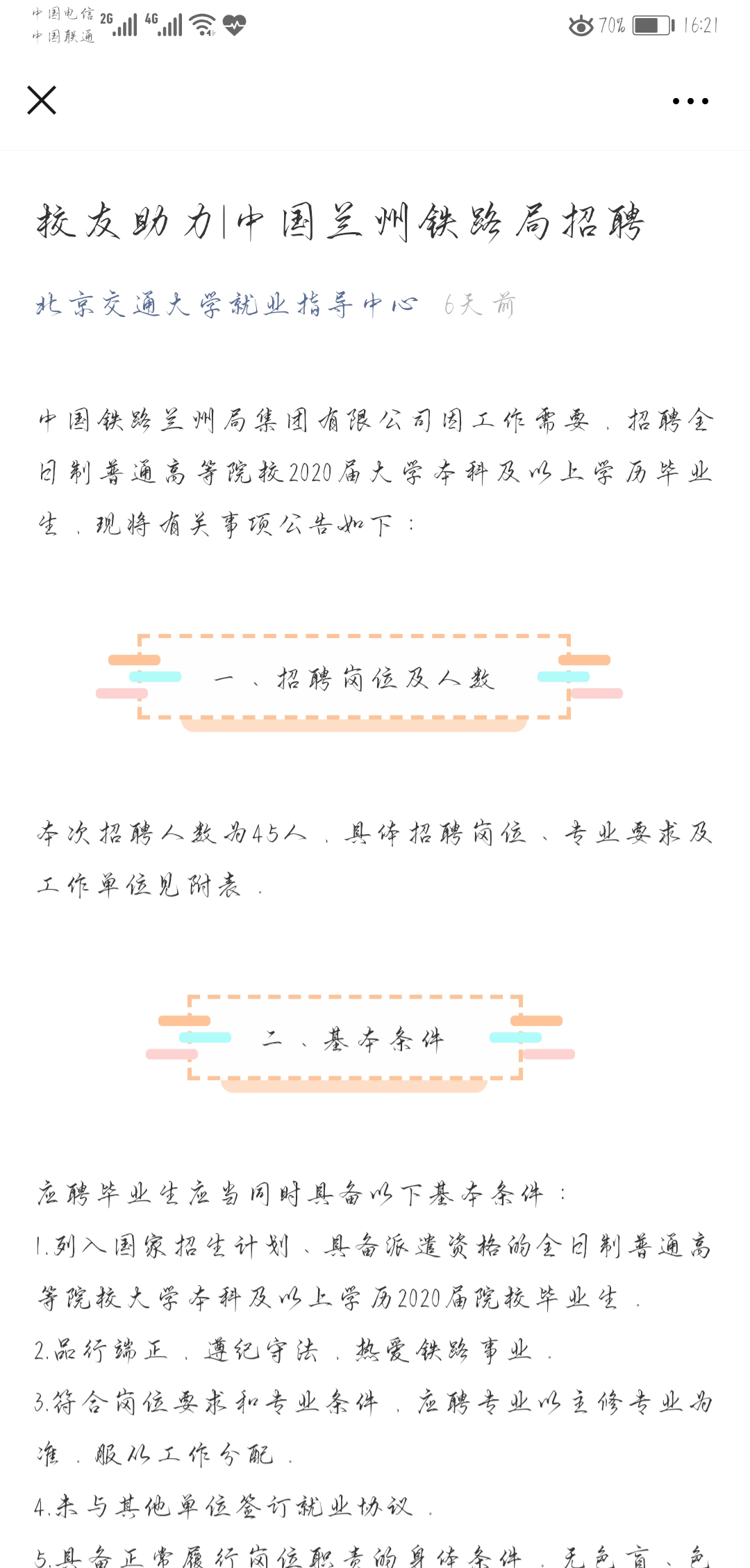 葡京赌场