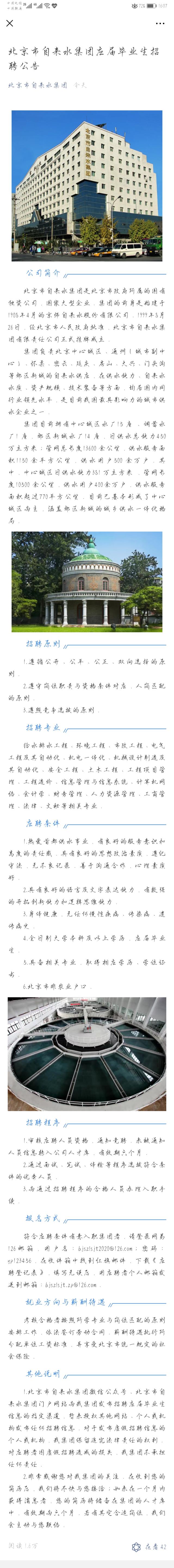 葡京赌场