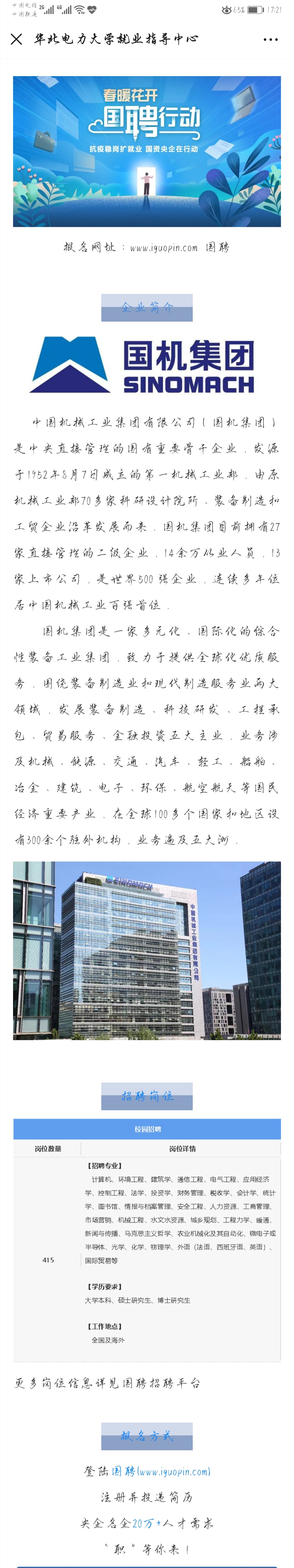 葡京赌场